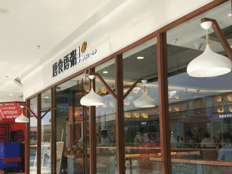 呼和浩特城东大型购物中心,呼和浩特市最大的购物超市是哪个