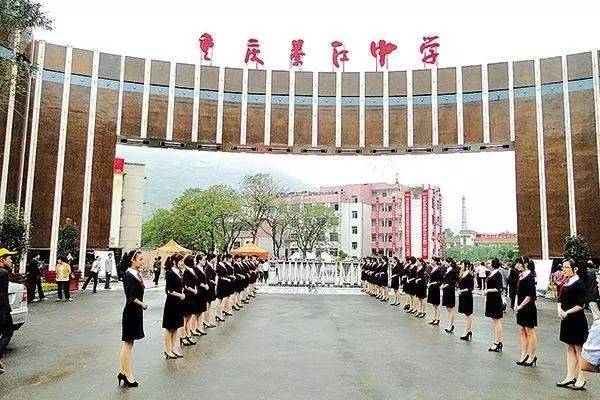 重庆最好的几所中学排名,重庆哪些区县中学录取清华北大