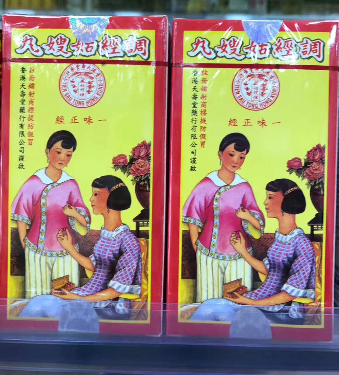 盘点香港沿用至今的万灵药,香港风靡全球的三种药