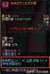 龙骑士buff换装为啥选不了,dnf龙骑士buff换装值钱吗