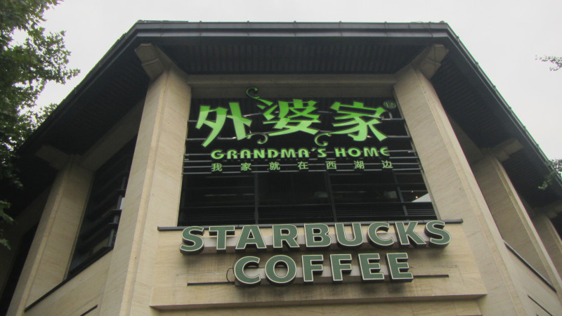 苏州西塘乌镇二日游团从杭州出发,苏州西塘乌镇二日一夜