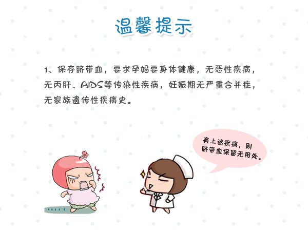 羊水脐带血穿刺风险,脐带血穿刺要加芯片报告吗