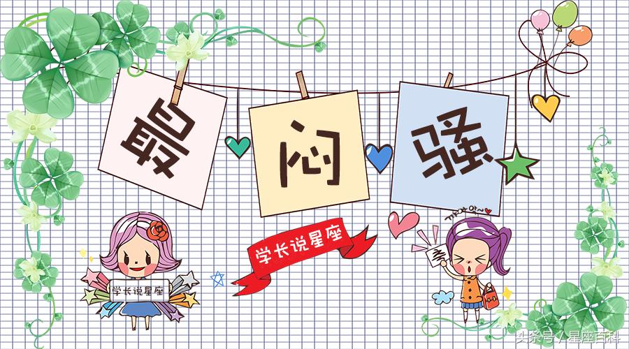 最让男人抓狂的12星座女,表面平静内里闷骚的星座