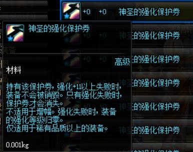 dnf强化到10技巧,dnf强化十个技巧