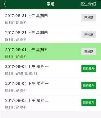 北京看病到底能不能挂上号,去北京看病挂不上号码