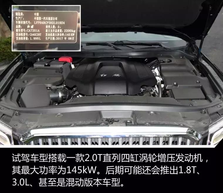 红旗h71.8t试驾,我的中国心叶挺