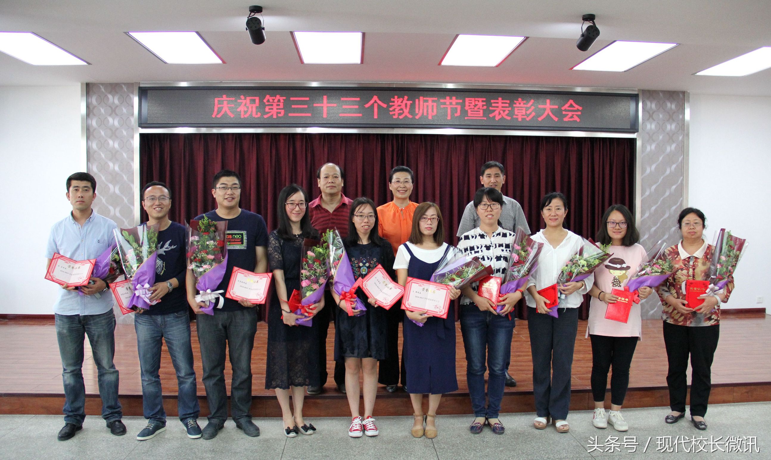 太原私立学校教师节表彰,太原新希望教师节表彰会