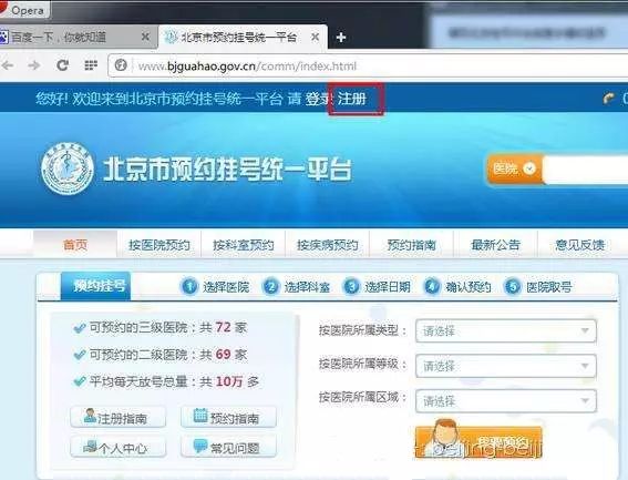 北京看病到底能不能挂上号,去北京看病挂不上号码
