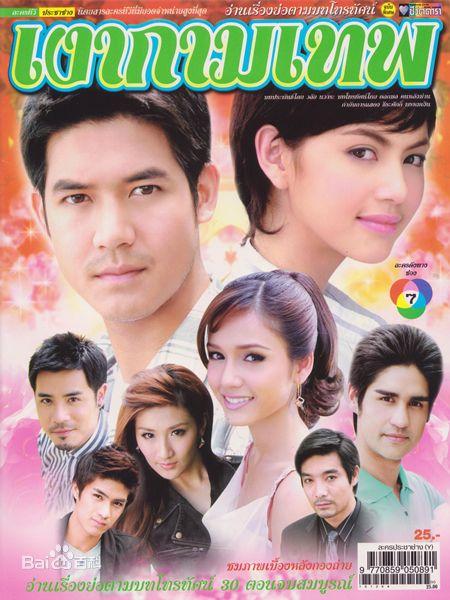 推荐好泰剧,强烈推荐6部不会让你失望的泰剧