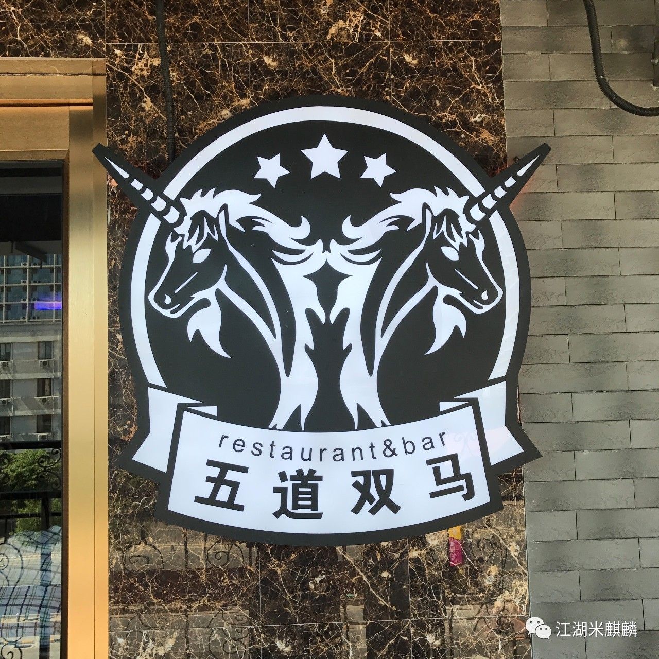 这家店猪排饭酱汁装在“阿拉丁神灯”里,还是22年前的味道!