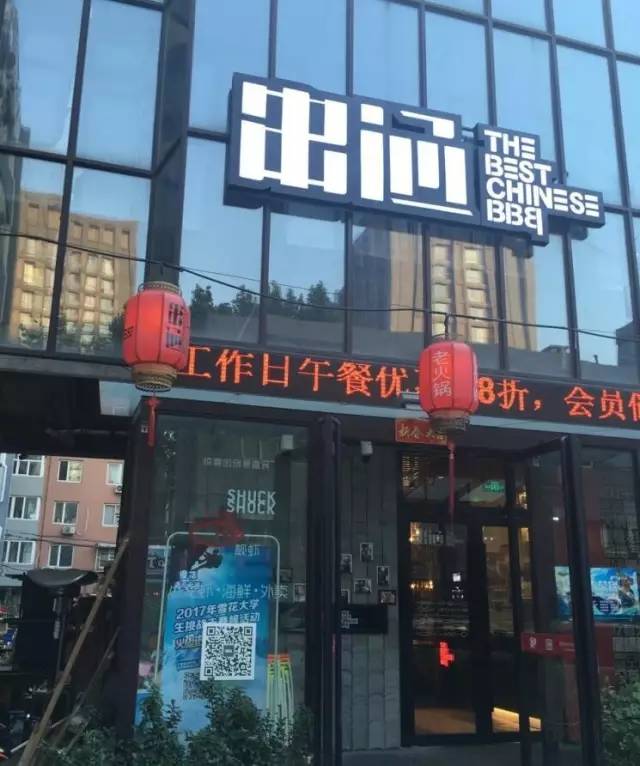 北京十大必吃连锁店,京城最火的12家撸串圣地