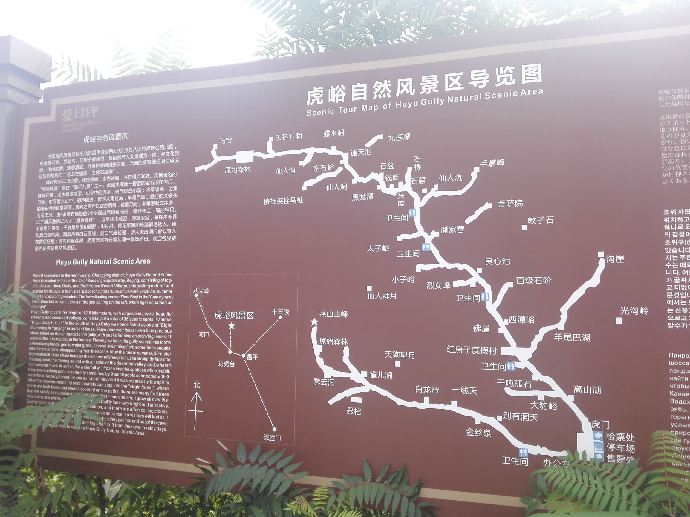 燕京八景玉泉山,燕京八景旅游攻略