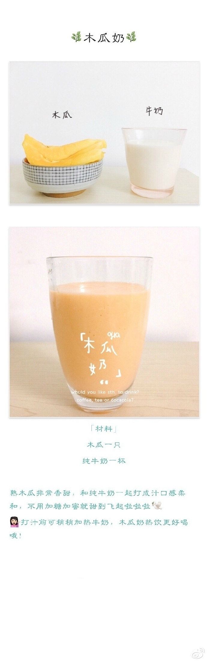 老板来一杯牛油果汁,老板娘来瓶啤酒