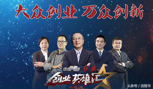 创业类节目哪个卫视有播出的,电视台创业类节目有哪些