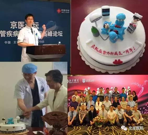 北京医院血管外科：齐心谋进取，一载共拼争！