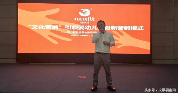 喜报：《中国母婴零售峰会》郑州站胜利召开