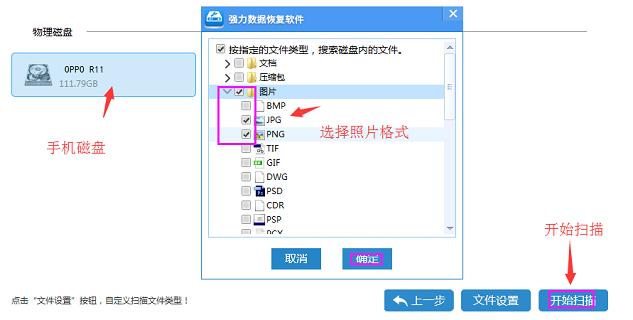 oppor11恢复永久删除的照片,oppor11如何恢复彻底删除的照片