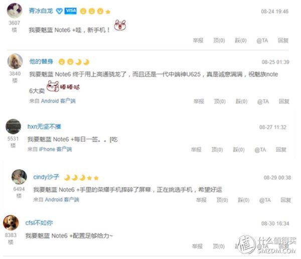 魅蓝note5对比魅蓝6,魅蓝note5和魅蓝note6对比