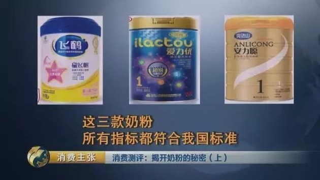 哪些奶粉是含国家标准的 (奶粉常见质量问题)