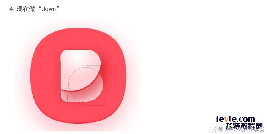 透明质感UI图标绘制教程