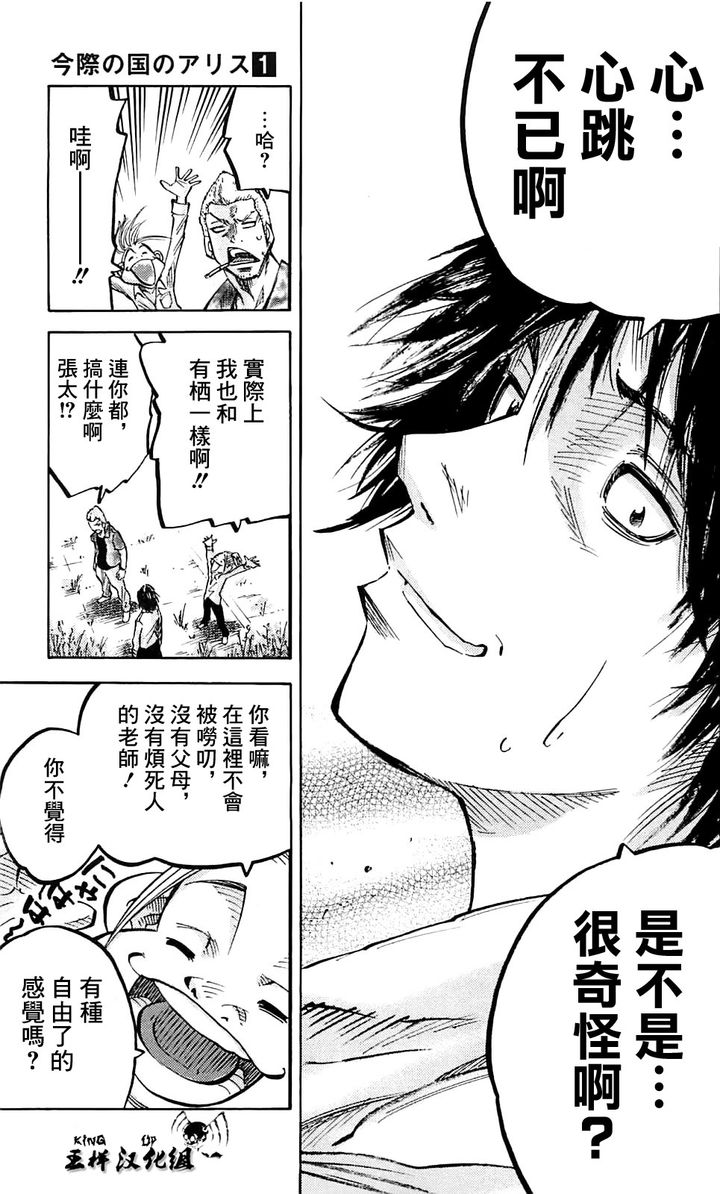 不容错过的精品漫画,生存类黑暗系的漫画