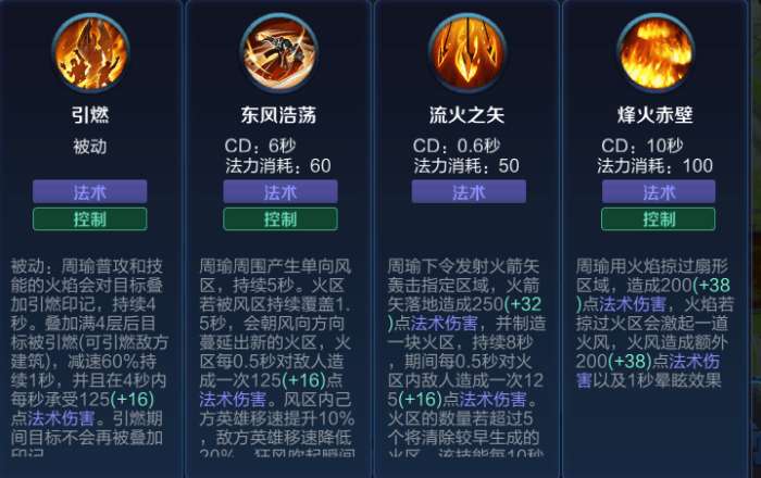 王者荣耀周瑜重做怎么出装,王者荣耀新版周瑜怎么玩