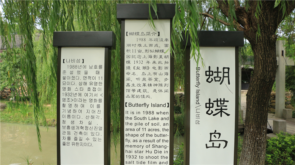 品农家菜肴田园生活,嘉兴南北湖农家乐推荐