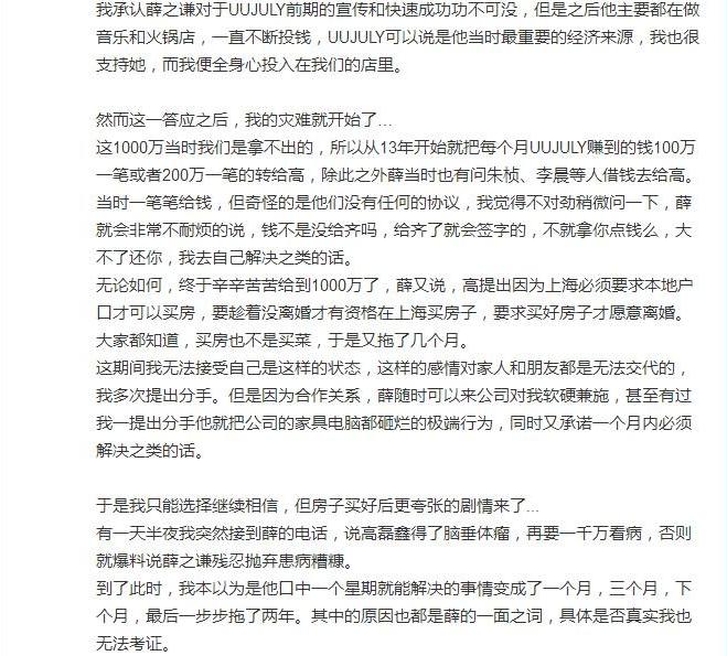 薛之谦复合前妻高磊鑫,薛之谦和高磊鑫分手后多久复合