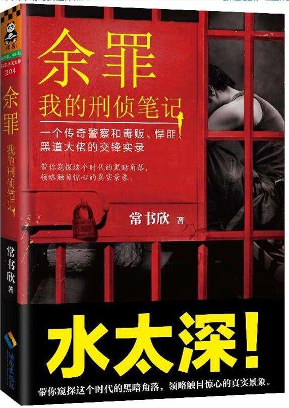 广播小说余罪541集,余罪小说呆小朵完整版