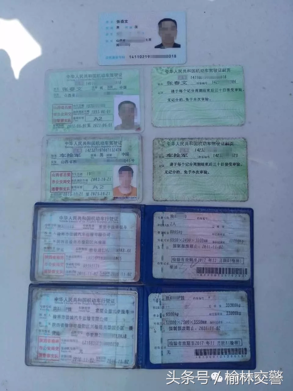 交通违法曝光台第二期,交通违法曝光台