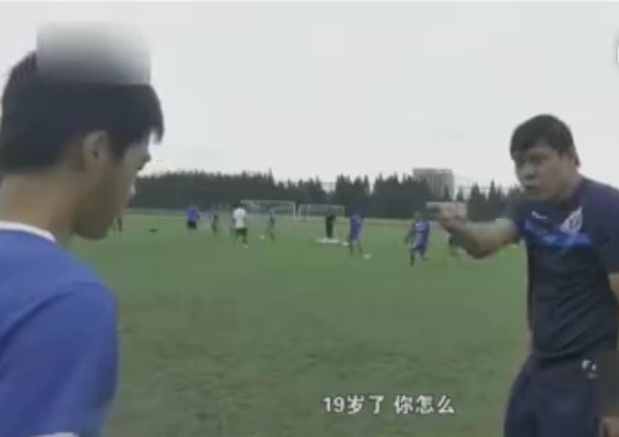 范志毅打架视频完整版,范志毅训斥小球员视频