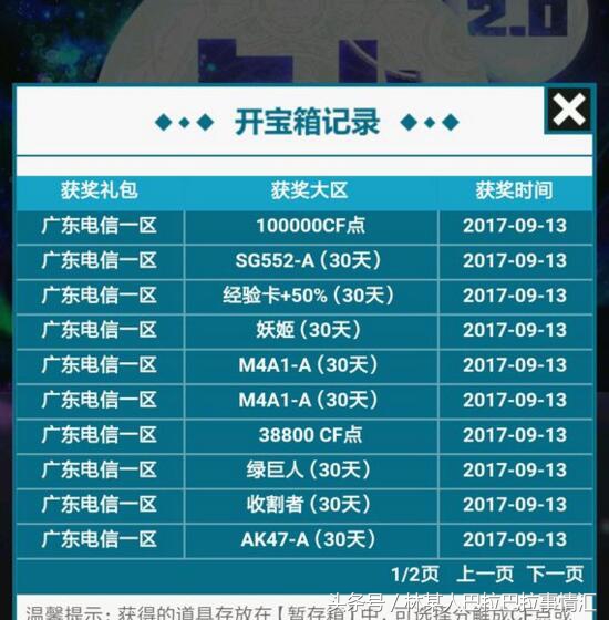 穿越火线：占卜2.0活动今日上线，试水120看看什么情况