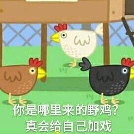 小猪佩奇可爱表情包动图,小猪佩奇的那些鄙视表情包