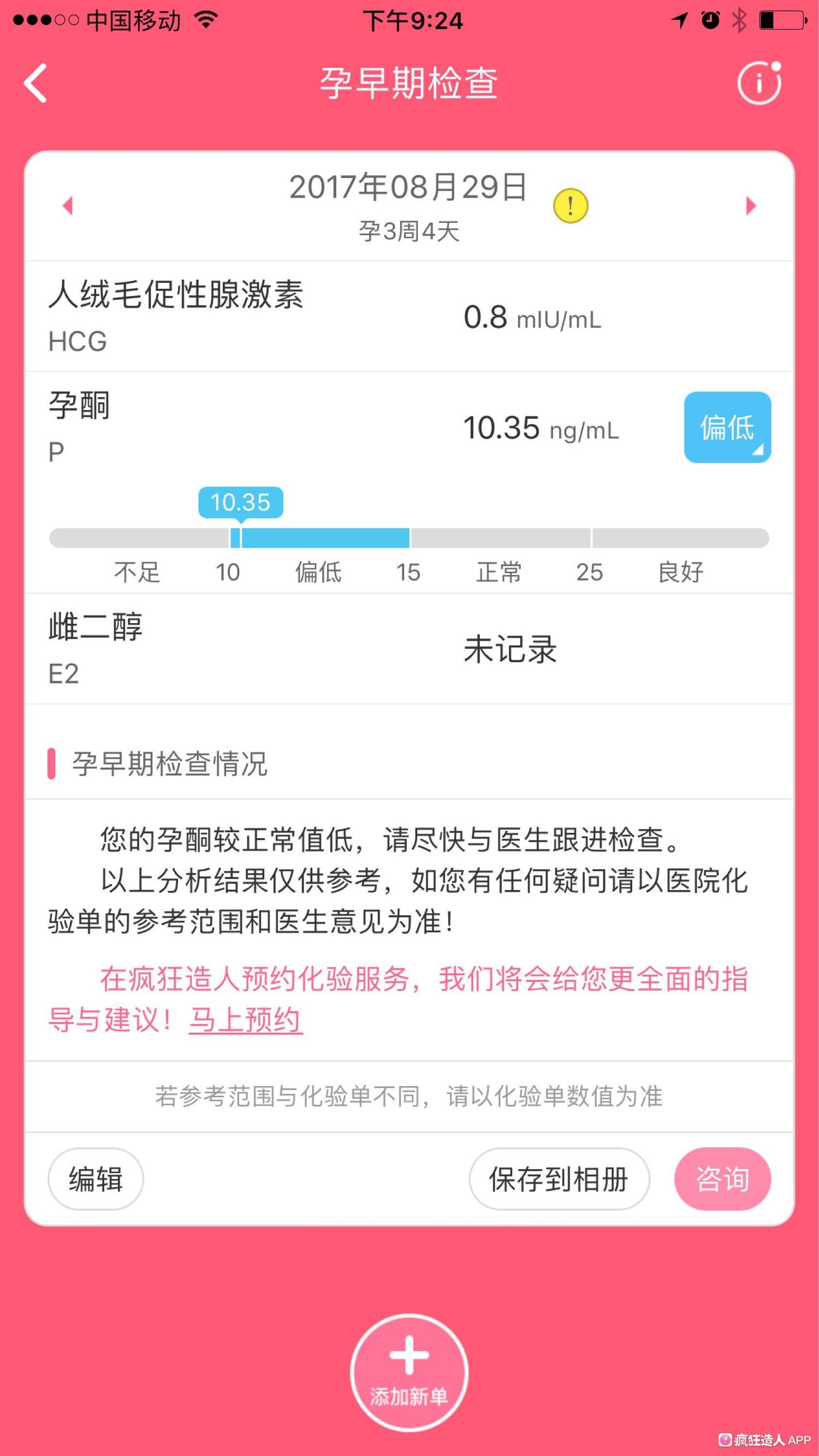 试纸昨天加深了今天没有加深,刚开始是不是试纸加深都慢