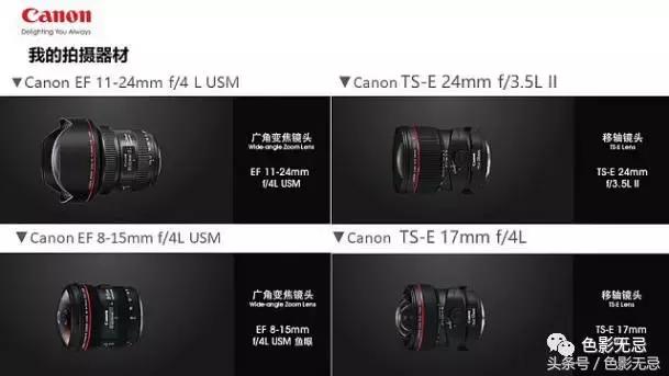 佳能l级镜头,佳能l级红圈系列