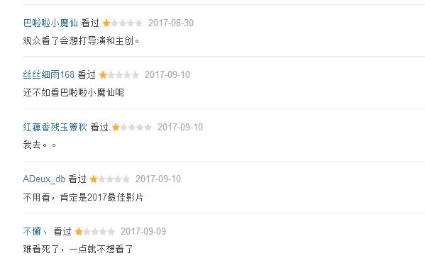 2019十大烂片电影吐槽,刚上映就被差评的电影