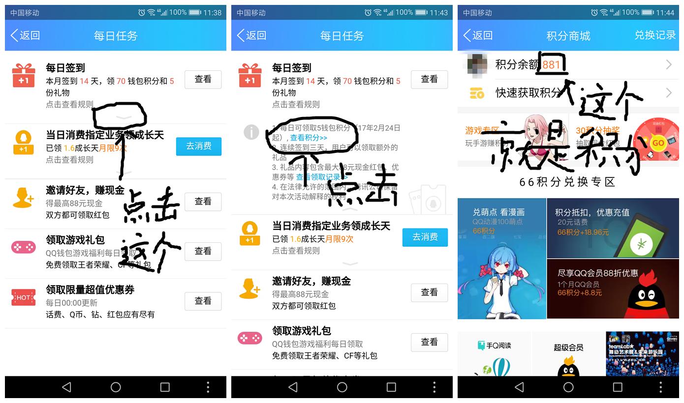 用手机QQ给手机充话费或者流量，移动联通公司不会把我拉黑吧