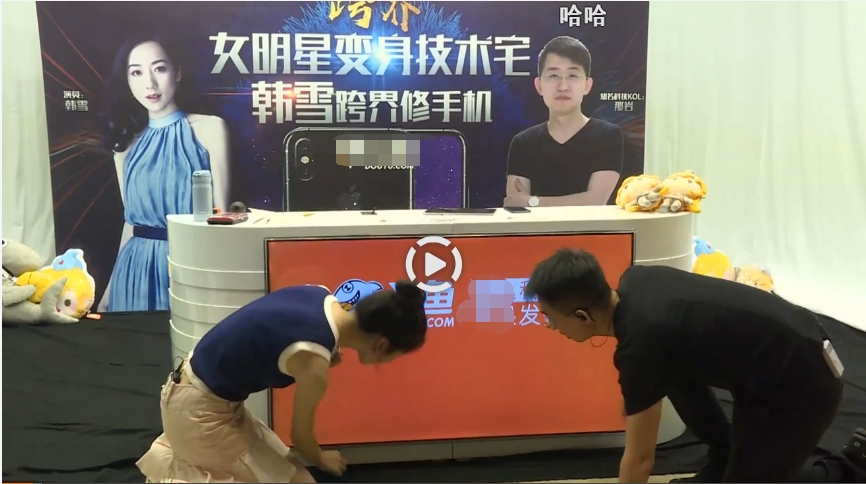 韩雪苹果手机,韩雪直播间现状