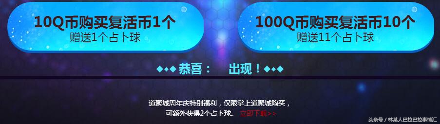 穿越火线：占卜2.0活动今日上线，试水120看看什么情况