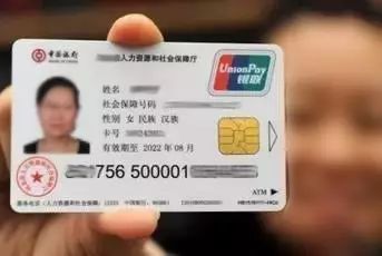 新升级的社保卡有什么功能,社保卡激活金融功能有坏处吗