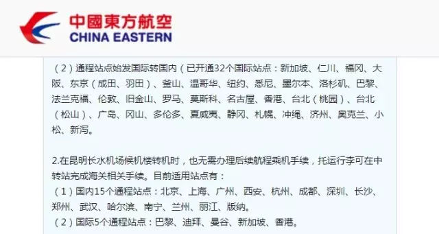 航班中转需要取行李吗,行李不随航班中转直达目的地