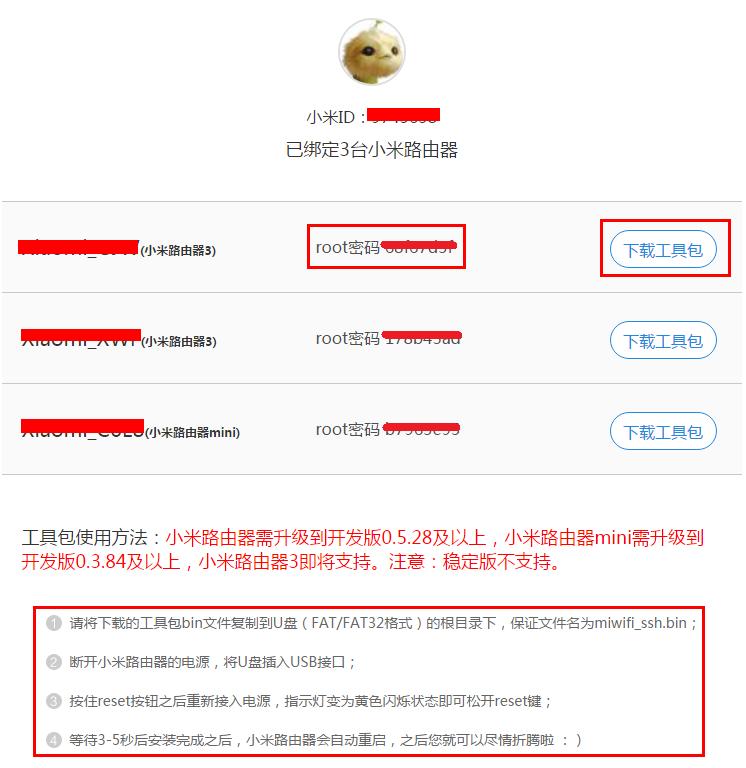 小米路由器一代还有能用的插件吗,小米路由器ax9000安装插件