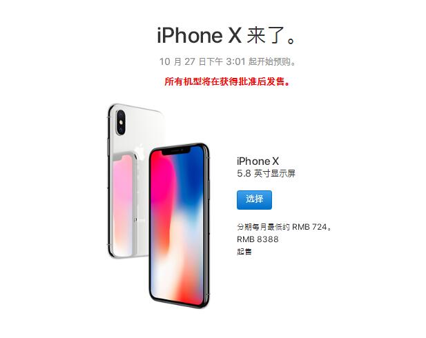 iphonex和iphone11哪个值得购买,iphonex各款机型对比