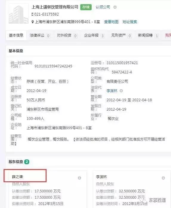 毁三观狗血大戏剧情更新！独家起底剽悍手撕薛之谦的女模特