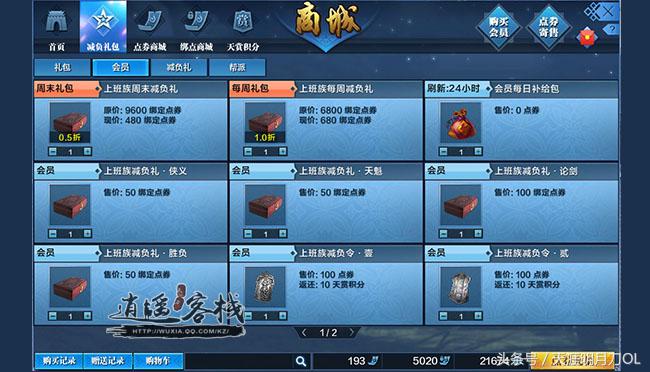 天刀新版100攻略大全,从零开始玩天刀端游教程