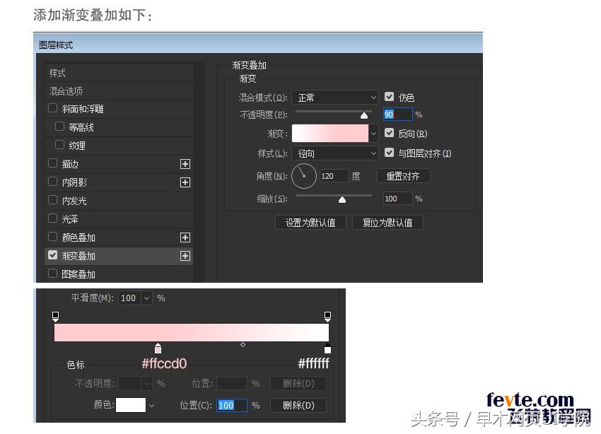 透明质感UI图标绘制教程