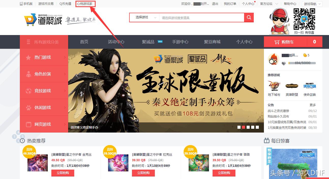 dnf国庆套怎样买划算,dnf如何购买国庆套省钱