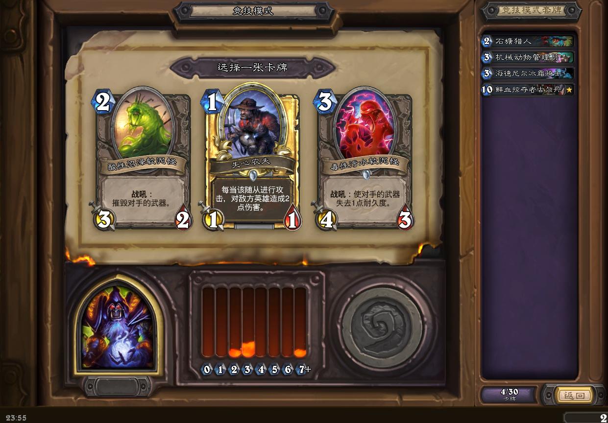 炉石竞技场选牌思路，向12胜努力？