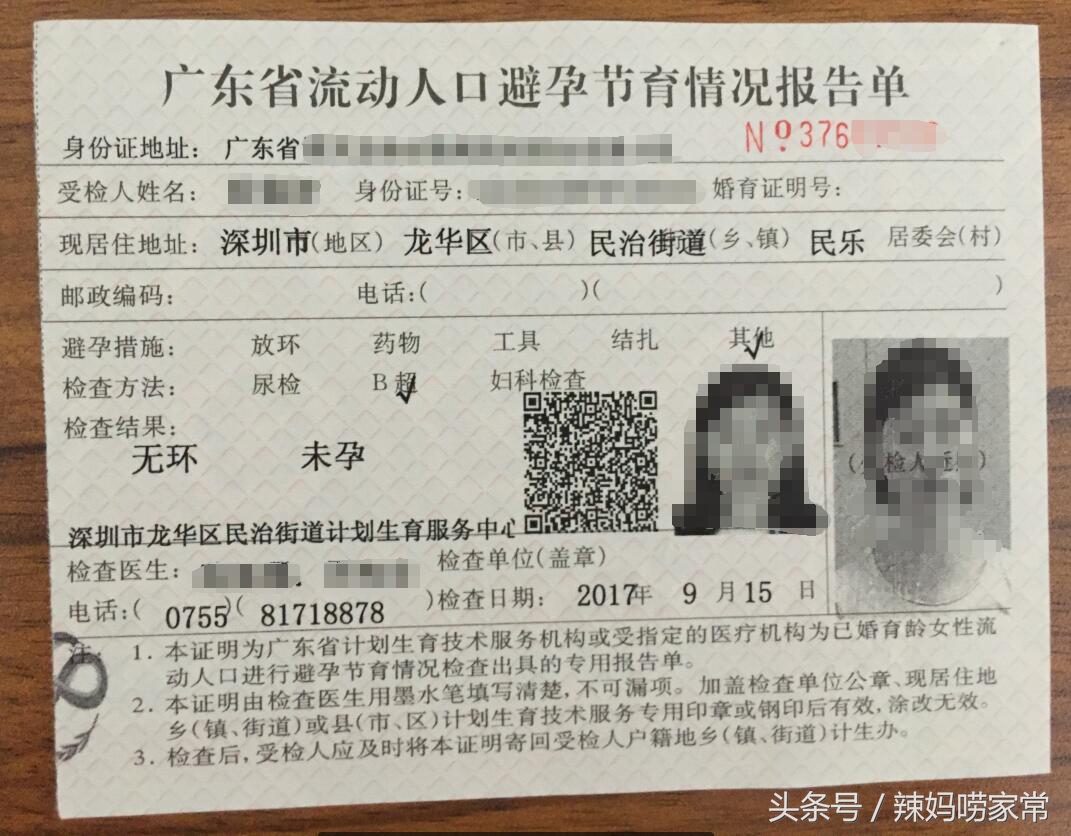 深圳办健康证明怎么预约,深圳办健康证检查主要项目