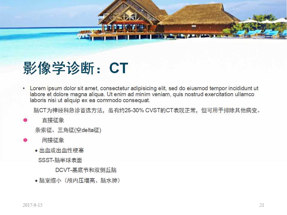 颅内静脉窦血栓形成怎么治疗,颅内静脉窦血栓形成最佳治疗方法